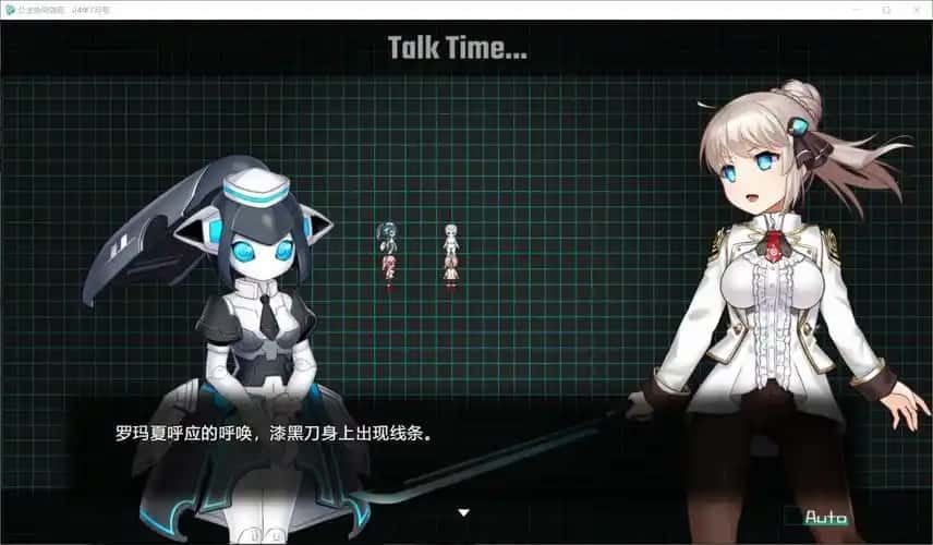 公主协同效应 剧情分支 场景图 4